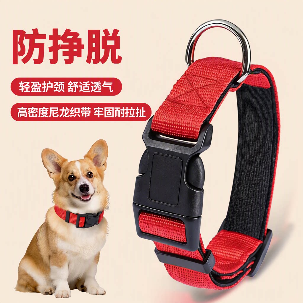 狗狗项圈脖圈颈圈小中大型犬防挣脱反光条大小可调节舒适透气脖套