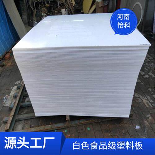 济源黑色PE板防粘耐磨耐腐蚀聚乙烯煤仓衬板塑料板生产厂家