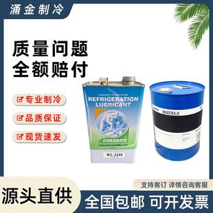 冰熊冷冻油空调冷库压缩机专用RL32H RL68H RL100H RL170H RL220H