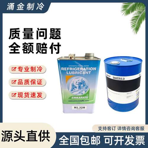 冰熊冷冻油空调冷库压缩机专用RL32H RL68H RL100H RL170H RL220H