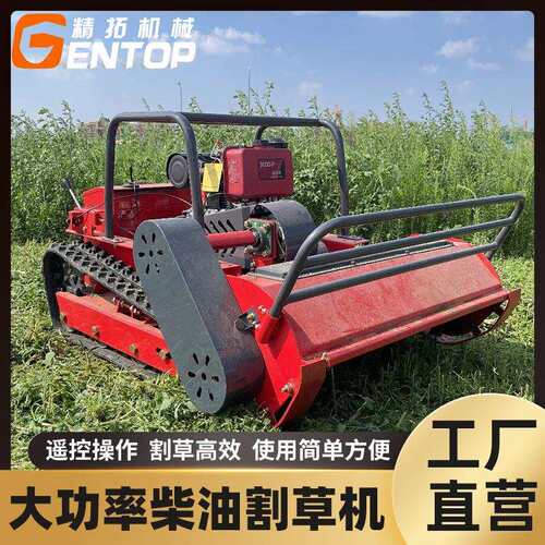 燃油款割幅800mm遥控碎草机农用果园除草机柴油混动割草机
