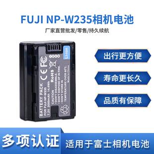 GFX XT4 100S 50SII XH2 XH2S W235相机电池适用于富士XT5