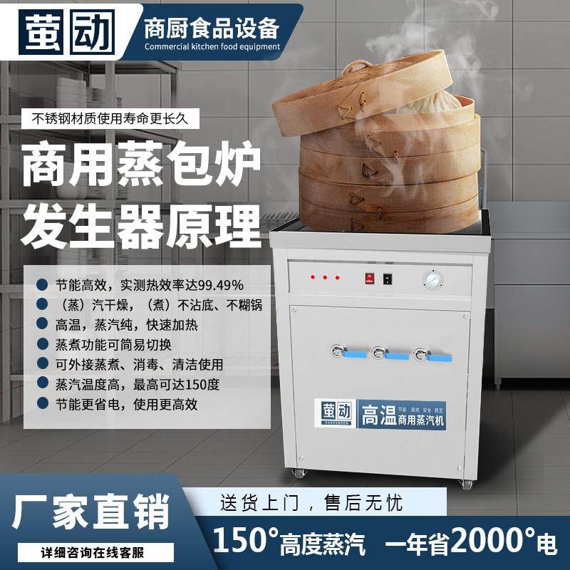 150度高温商用蒸包炉早餐店多孔蒸包机馒头小笼包肠粉蒸汽炉定制,厨房电器,商用蒸炉/商用蒸包炉,淘宝优惠券,粉丝福利购,淘宝优惠卷