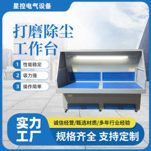 除尘打磨工作台去毛刺操作台金属粉尘收集工作台抛光打磨工作台