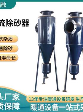 旋流除砂器沙水分离器不锈钢离心式除砂地下井水自动旋流沉沙过滤