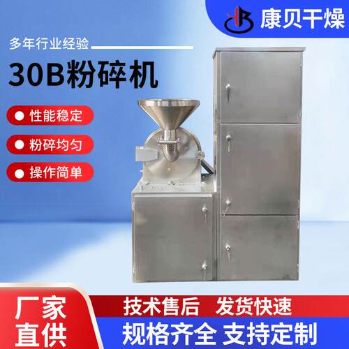 厂家直供五谷杂粮粉碎机小型实验室用研磨机不锈钢齿盘粉碎机