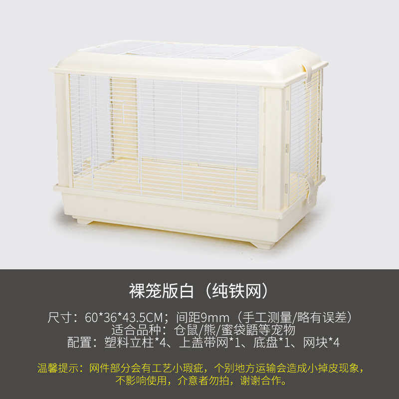 熊全景袋亚克嗖观赏鼠笼优蜜哈雅仓鼠鼯笼透明金丝有机玻璃力