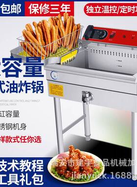 电炸炉商用大容量电炸锅立式油条机全自动油炸机炸串薯条机油炸锅