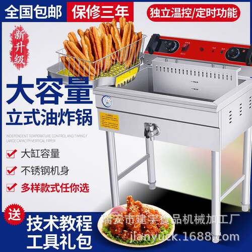 电炸炉商用大容量电炸锅立式油条机全自动油炸机炸串薯条机油炸锅