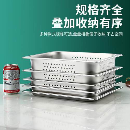 不锈钢冲孔份数盆长方形漏盆商用带孔方盆沥水盆过滤盆蒸馒头盘子