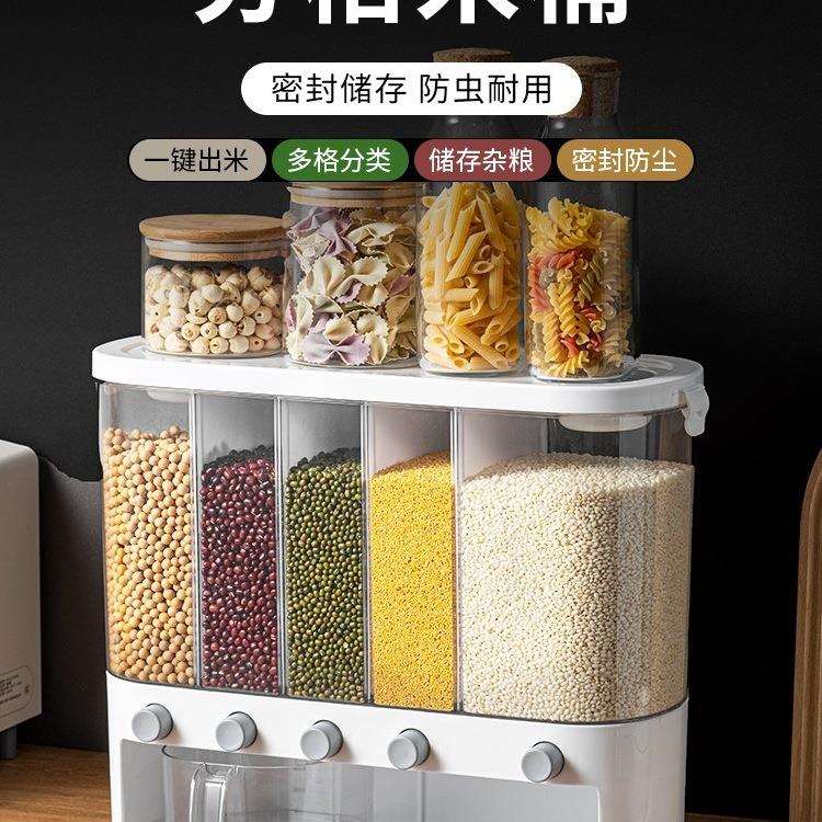 分类放五谷杂粮收纳盒防虫防潮密封罐家用食品级大米储存器装米桶