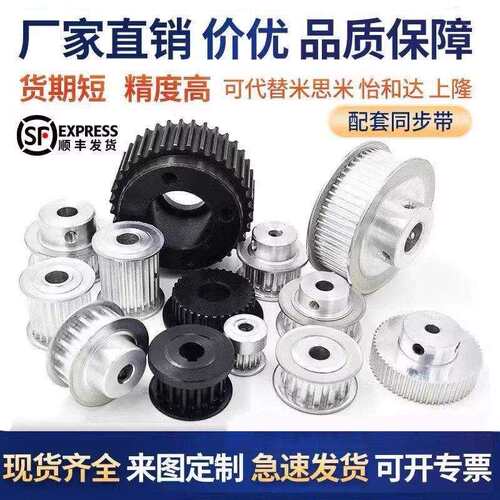 非标定做同步轮 同步带轮MXL XL L H XH S2M 3M 5M 8M 14M T5 T10