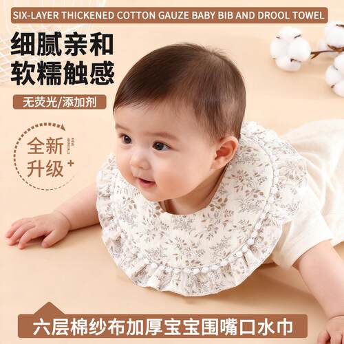 新款婴儿花边口水巾a类宝宝6层纯棉纱布围嘴口水巾婴儿用品围兜