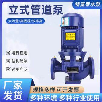 ISG管道泵ISG65-125锅炉水泵ISW高温循环泵IRG防爆管道增压泵船用