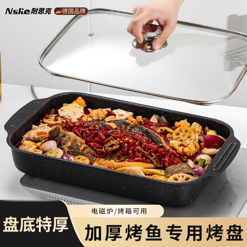 烤鱼盘长方形家用电磁炉燃气灶可明火烤鱼专用盘子烤鱼锅商用托盘