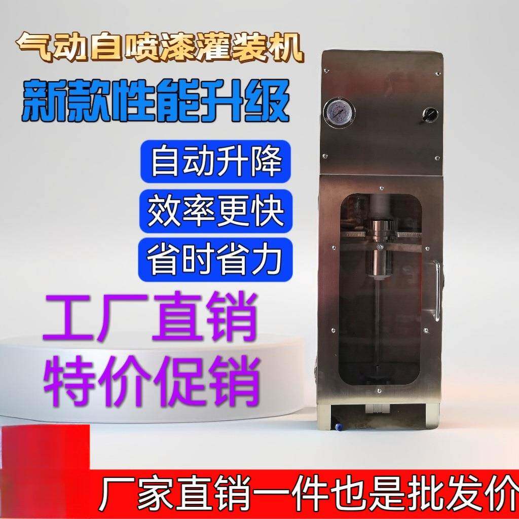 自喷漆罐器制作罐机装设备喷喷漆气雾罐白皮罐装机气动设备装灌