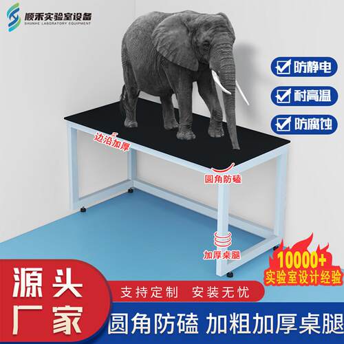 实验台承重型简易组装仪器台理化板台面化验室操作台实验室工作台
