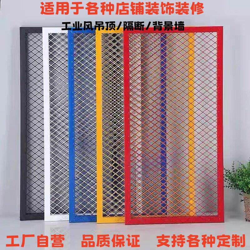 吊顶铁丝网金属网格片墙面装饰铁艺小网格壁挂工业风隔断菱形网格