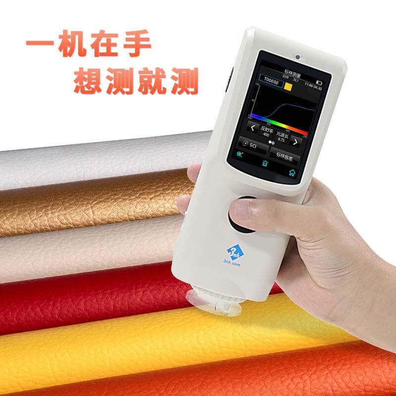 3nh便携式分光色差仪宝五金塑胶皮革油漆粉末涂层颜色差仪