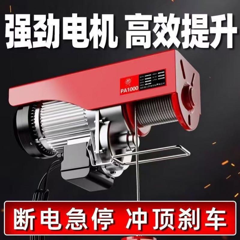 郎电葫芦上下吊升降小型吊机卷扬提升机绞盘起重机强劲电机奥