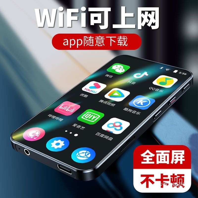 mp4wifi可上网mp5超薄mp6全面屏mp3随身听p3蓝牙小型便携式学生版