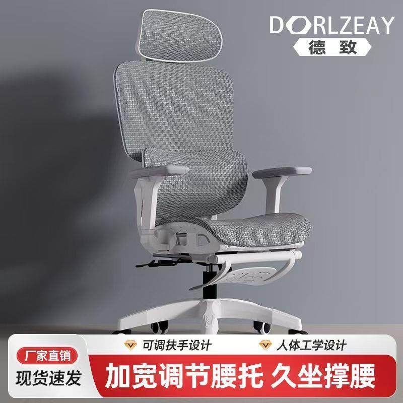 电脑家用升降人体工学学习椅子可躺办公椅护腰舒适靠背久坐座椅