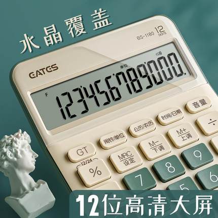 语音款计算器粉色少女心女神款计算机器ins简约个性大号女财务会