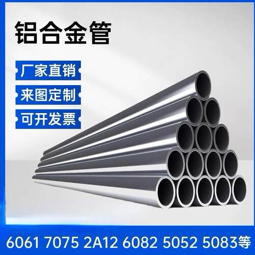 6061 铝管 铝圆管铝合金管外径5-600mm规格齐全铝空心管6063铝管