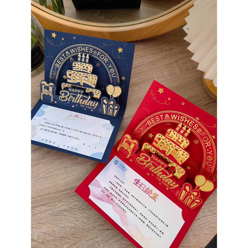 生日贺卡高级感定制3D立体中国风创意商务礼物感谢客户员工祝福卡