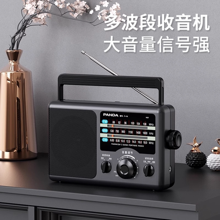 熊猫2023新款高端全波段迷你收音机老人专用老式半导体广播2024