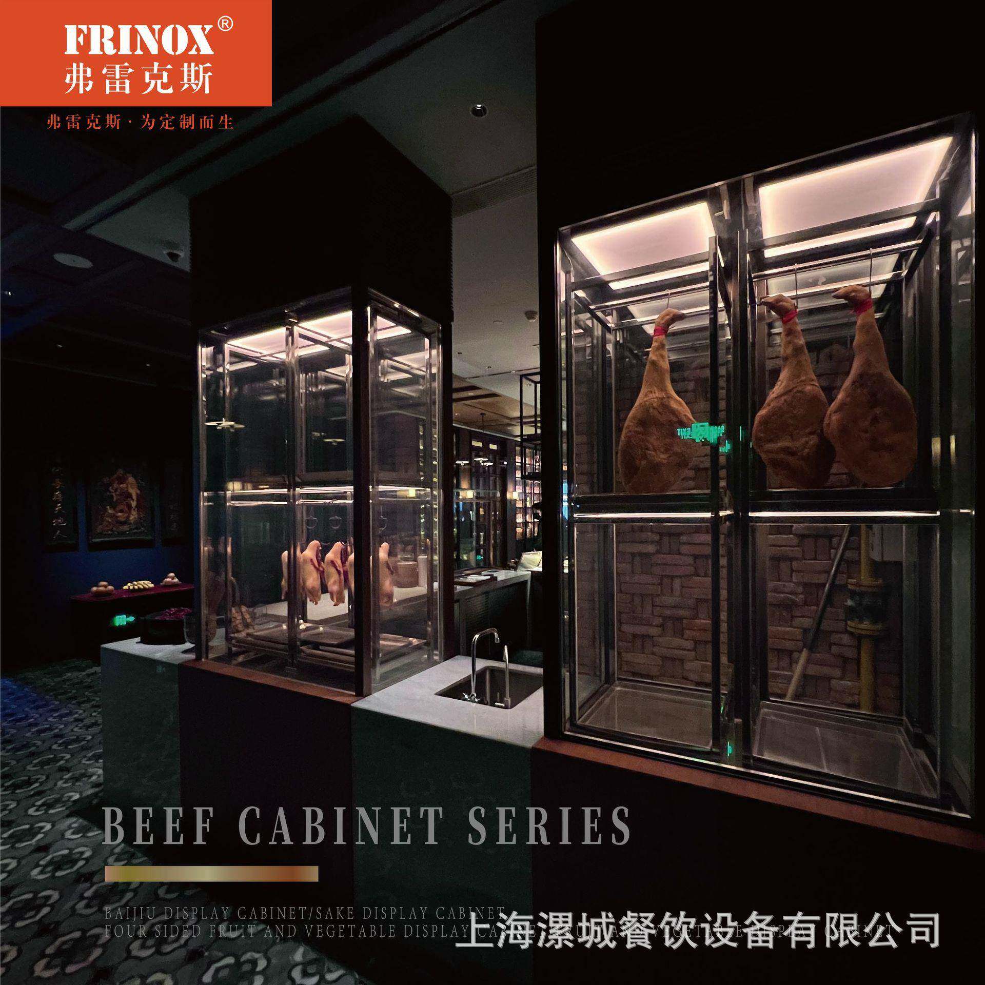 FRINOX风干鸭柜冷藏冷鲜展示柜牛肉干湿西餐厅恒温