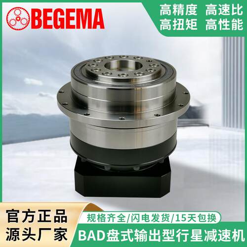 BEGEMA宝戈玛BAD64-7-S2-P2盘式低背隙齿轮行星减速器BAD090AD110