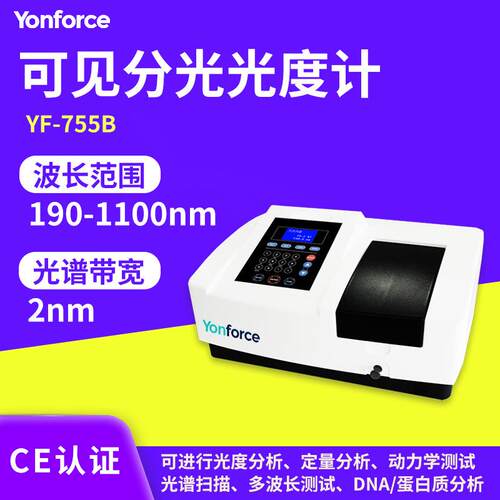 紫外可见分光光度计可连接电脑波长扫描紫外可见分光光度计