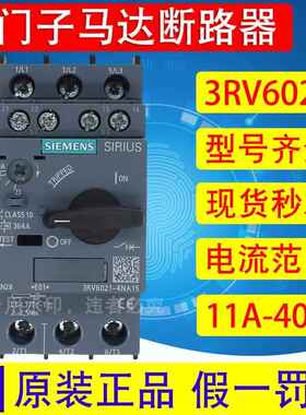 西门子马达断路器3RV6021-4CA15/4DA15/4NA15/4EA15/4PA15/4FA15