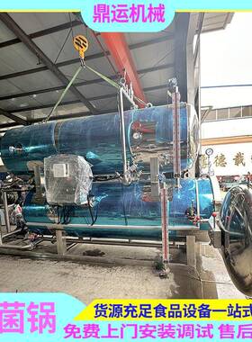 宠物罐头杀菌锅全自动双层杀菌釜500kg全自动杀菌锅