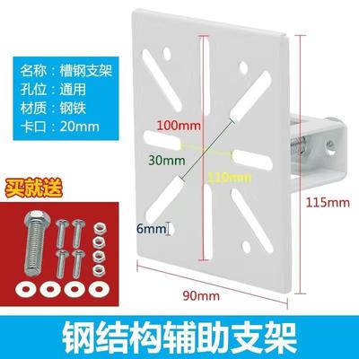 钢结构厂房监控支架槽钢工字钢角铁辅助监控支架配件方钢底座夹具