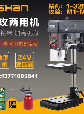 台钻钻攻两用机ZS1720BZS2025B钻床攻丝大功率6级电机包邮