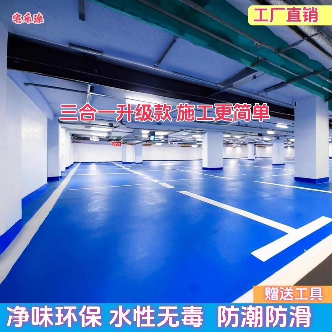 三合一地坪漆水泥地防滑防潮无味耐用味耐压耐磨施工油性漆牡力