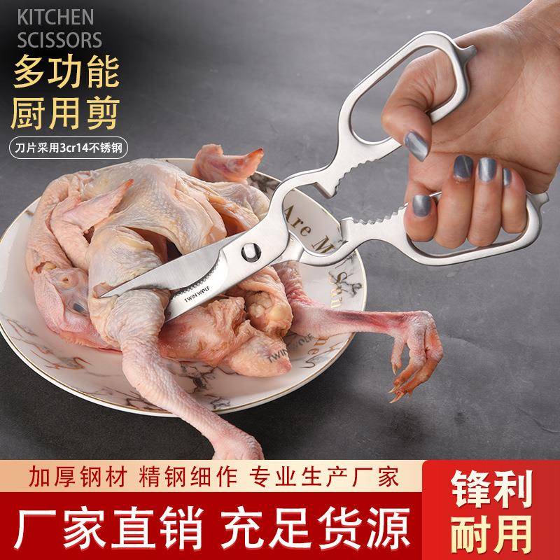 厨房剪刀强力鸡骨剪子家用不锈钢多用途食物剪肉剪骨专用烤肉神器