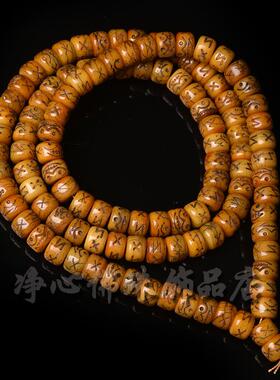DIY半成品散珠手工串珠108颗佛珠念珠天然骆驼骨雕刻阿呆素珠配饰