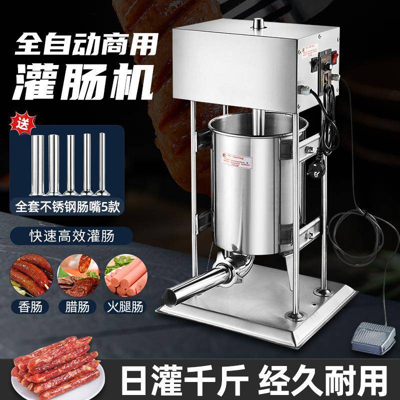 灌肠机电动商用灌肠机家用肉肠火腿肠加工脚踏板灌香肠全自动机器