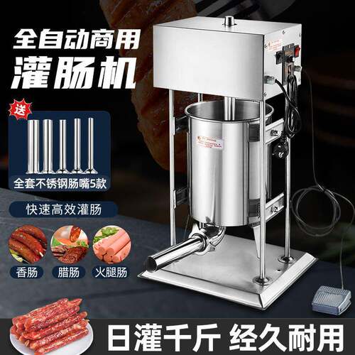 灌肠机电动商用灌肠机家用肉肠火腿肠加工脚踏板灌香肠全自动机器