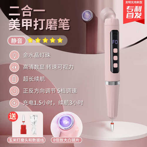美甲灯打磨机二合一美甲仪一字灯烤灯电动光疗灯卸甲打磨机