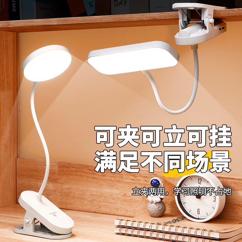 LED床头灯源头厂家夹子写字灯)