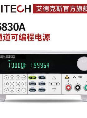 艾德克斯ITECH三通道高性能可编程直流稳压电源 IT6322A线性电源