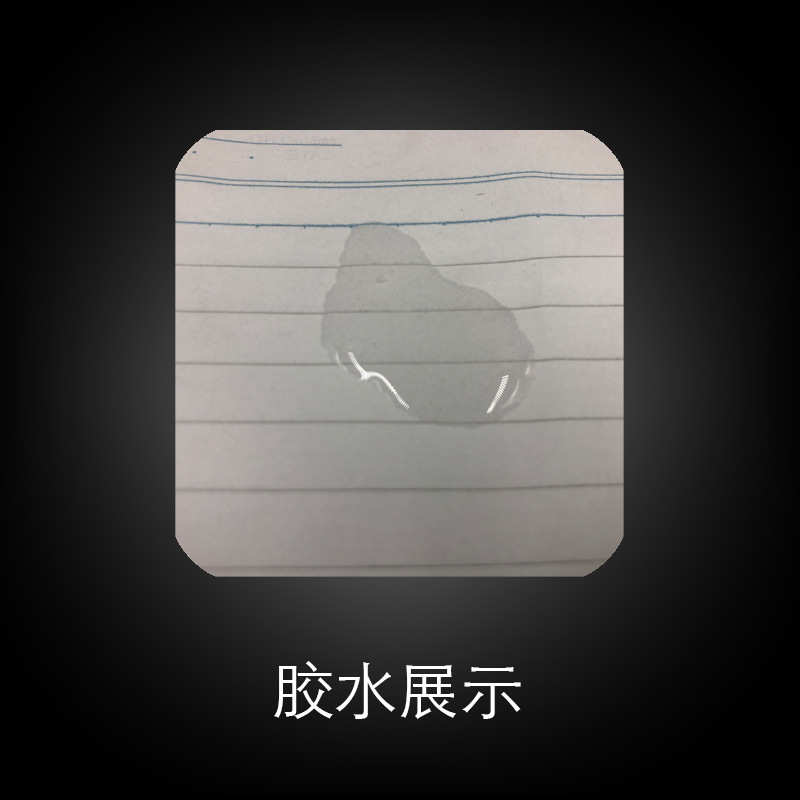 pp专用胶水 5秒快干低白化免处理PC PVC塑料强力 瞬间胶  pp胶水