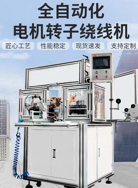 无刷航模电机全自动绕线机双工位高速马达定子飞叉绕线机设备厂家