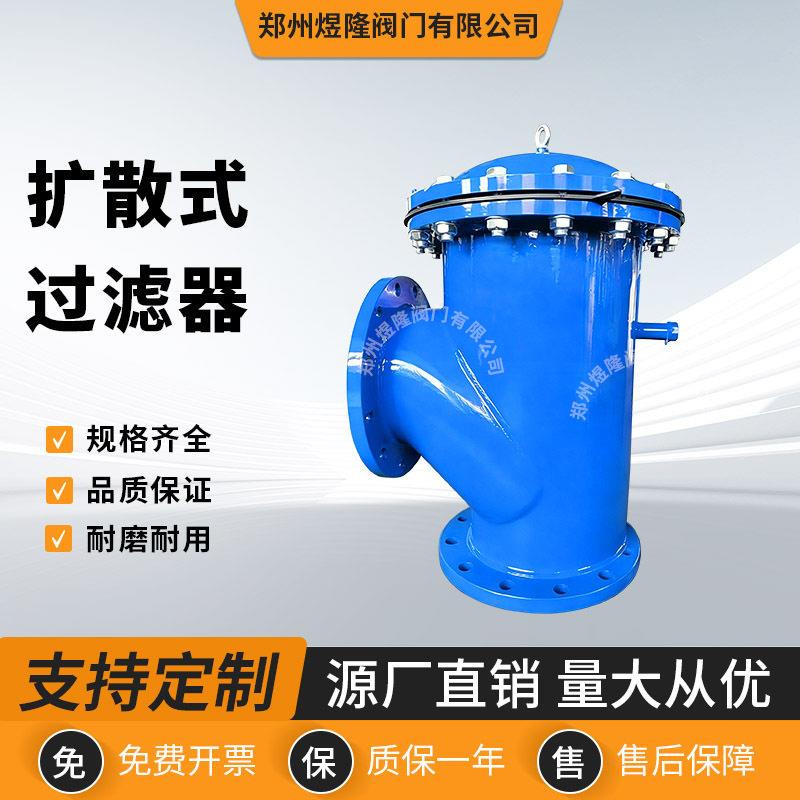 扩散式过滤器铸铁管道导流吸入角式除污器快速排水泵