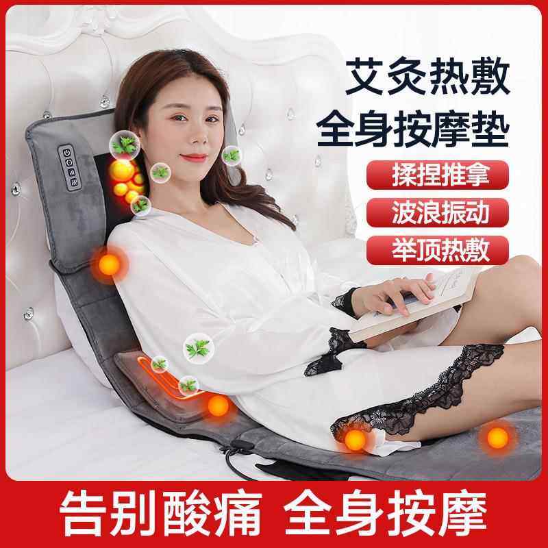 家用按摩床垫颈椎腰部背部按摩器全身电动按摩垫加热靠垫居家养腰