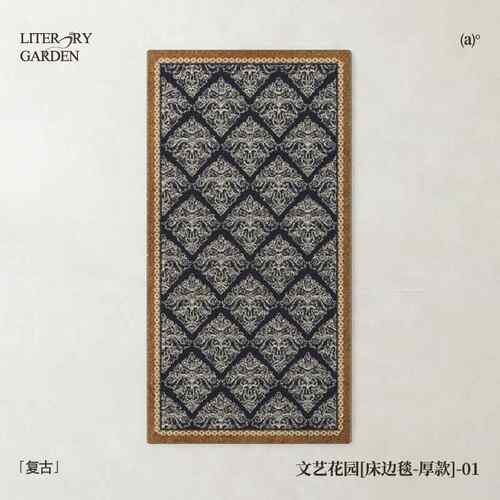 正品MUE边N 脚中古卧室床地毯客厅沙发茶几毯法式F覆古床前垫加厚